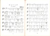 （楽譜）宝塚少女歌劇楽譜集　-33号 昭和12年1月-　東京宝塚劇塲月組公演