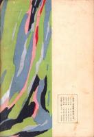 宝塚少女歌劇　第22脚本集（宝塚少女歌劇団）