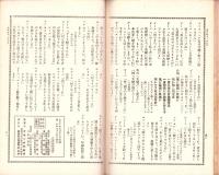 宝塚少女歌劇　第22脚本集（宝塚少女歌劇団）