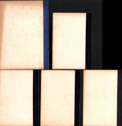 阪神宝塚会報（阪神宝塚会報・女子宝塚会報～阪神宝塚会・女子宝塚会会報～阪神・女子宝塚会～阪神・女子宝塚会会報）不揃112部（1～113号内68号欠）　-合本5冊　-昭和2年～12年-（大阪）