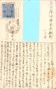 （葉書）宝塚・佐藤邦夫からの葉書