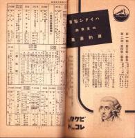 （カタログ）ビクター洋楽レコード　不揃19冊一括　-昭和13～17年-