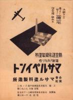 （映画チラシ）プラーグの大学生