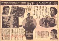 （映画チラシ）若い科学者　-MGM映画-