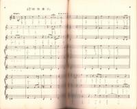 （楽譜）宝塚少女お伽歌劇　第2楽譜集　-大正10年7月-（宝塚少女歌劇団）