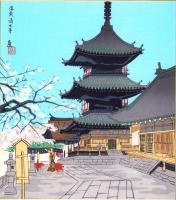 （木版画色紙）徳力富吉郎「洛東清水寺」