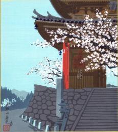 （木版画色紙）徳力富吉郎「吉野山春色」
