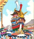 （木版画色紙）徳力富吉郎「祇園祭　7月17日」
