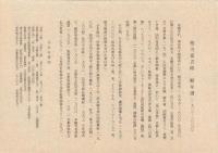 （木版画色紙）徳力富吉郎「祇園祭　7月17日」