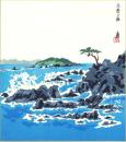 （木版画色紙）徳力富吉郎「志摩の海」
