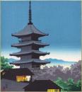 （木版画色紙）徳力富吉郎「八坂塔」