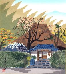 （木版画色紙）徳力富吉郎「落柿舎」