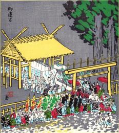 （木版画色紙）徳力富吉郎「御遷宮」