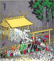 （木版画色紙）徳力富吉郎「御遷宮」