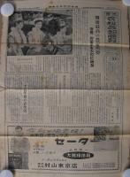 東京衣料品卸商報　35～398号内　不揃63部　昭和27年5月5日～昭和38年6月5日　(東京)
