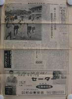 東京衣料品卸商報　35～398号内　不揃63部　昭和27年5月5日～昭和38年6月5日　(東京)