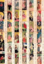 （楽譜）宝塚少女歌劇楽譜集　不揃178冊一括　-大正8年～昭和12年-