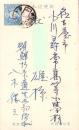 （エンタイヤ）朝鮮からの葉書　-大正14年3月29日-