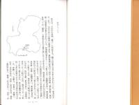 可児・菅刈　斎藤琴次郎日記（明治21年～27年）-可児歴史叢書7-（岐阜県）