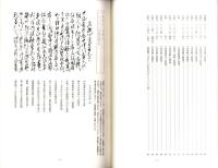 土岐市史資料研究Ⅸ（岐阜県）