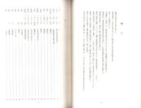 土岐市史資料研究Ⅹ（岐阜県）