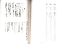 土岐市史資料研究Ⅹ（岐阜県）