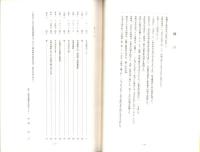 土岐市史資料研究 11（岐阜県）