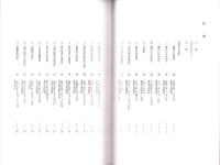 兼松家文書抄（愛知県）