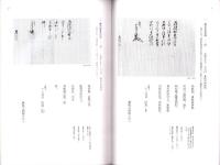 兼松家文書抄（愛知県）