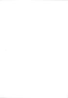 寛政6年　蜂須賀村由来記　-平野重典所蔵-（愛知県）