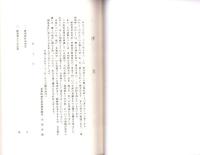 寛政6年　蜂須賀村由来記　-平野重典所蔵-（愛知県）