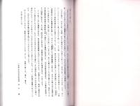 塘叢　-北方川並奉行所調役　丹羽玄塘著-（愛知県）