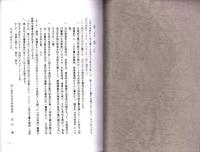 江南市前野　吉田家文書　3冊一括(愛知県）