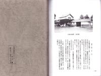 江南市前野　吉田家文書　3冊一括(愛知県）