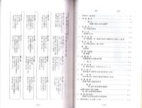 （東京大学史料編纂所蔵）明智光秀の事　-明智氏一族宮城家相伝系図書　美濃国諸家系譜に見る-（岐阜県）