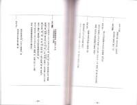 （東京大学史料編纂所蔵）明智光秀の事　-明智氏一族宮城家相伝系図書　美濃国諸家系譜に見る-（岐阜県）