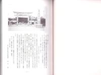 真清探当証　-復刻版-　ロマンに彩られた古代秘史のなぞ(愛知県）