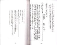 （東京大学史料編纂所蔵）明智氏一族宮城家相伝系図書　全