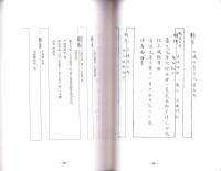 （東京大学史料編纂所蔵）美濃国諸家系譜　-久貝氏系図之事、不破氏系図、堀尾氏系図、堀田家譜-（岐阜県）