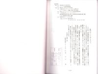 （東京大学史料編纂所蔵）美濃国諸家系譜　-久貝氏系図之事、不破氏系図、堀尾氏系図、堀田家譜-（岐阜県）