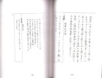 （東京大学史料編纂所蔵）美濃国諸家系譜　-稲葉氏之事、越智姓稲葉、藤原姓林氏-（岐阜県）
