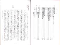 一宮市北方町　加藤家文書　その2　-やまうば物語-(愛知県）