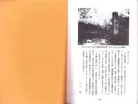 一宮市北方町　加藤家文書　その2　-やまうば物語-(愛知県）