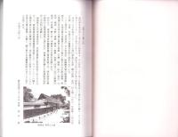 愛知県弥富市荷之上　服部家文書　-浪合記 外-(愛知県）