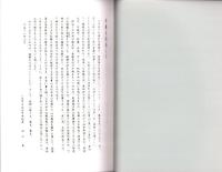 古文書に見る尾張藩主岐阜御成