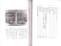 古文書に見る尾張藩主岐阜御成