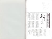 古文書に見る尾張藩主岐阜御成