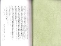 岐阜市城田寺　國島家文書（岐阜県）