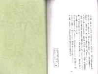 岐阜市城田寺　國島家文書（岐阜県）