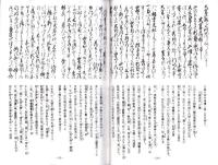 土岐系図并軍記（岐阜県）